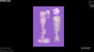 SONE-339 A super-proportioned slutty nurse will satisfy your sexual desires with her exquisite lips - Nanatsumori Riri Reducing Mosaic JAV