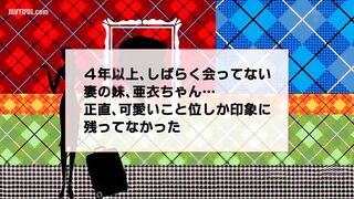 WANZ-145 My sister-in-law's defenseless temptation Chirarism Exci... Reducing Mosaic JAV