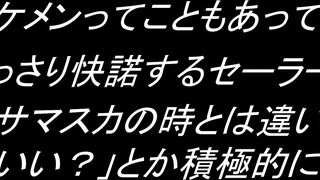 危険作番外編3後編 ntr 本番ngのセーラーkちゃんがイケメンの上で腰を振ってた voyeur jp