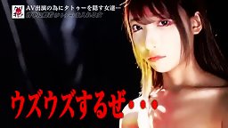 素人の動画-277DCV-154 カリギゅラ file.01 タトゥーの女 過度なタトゥーはAVでは禁止されている